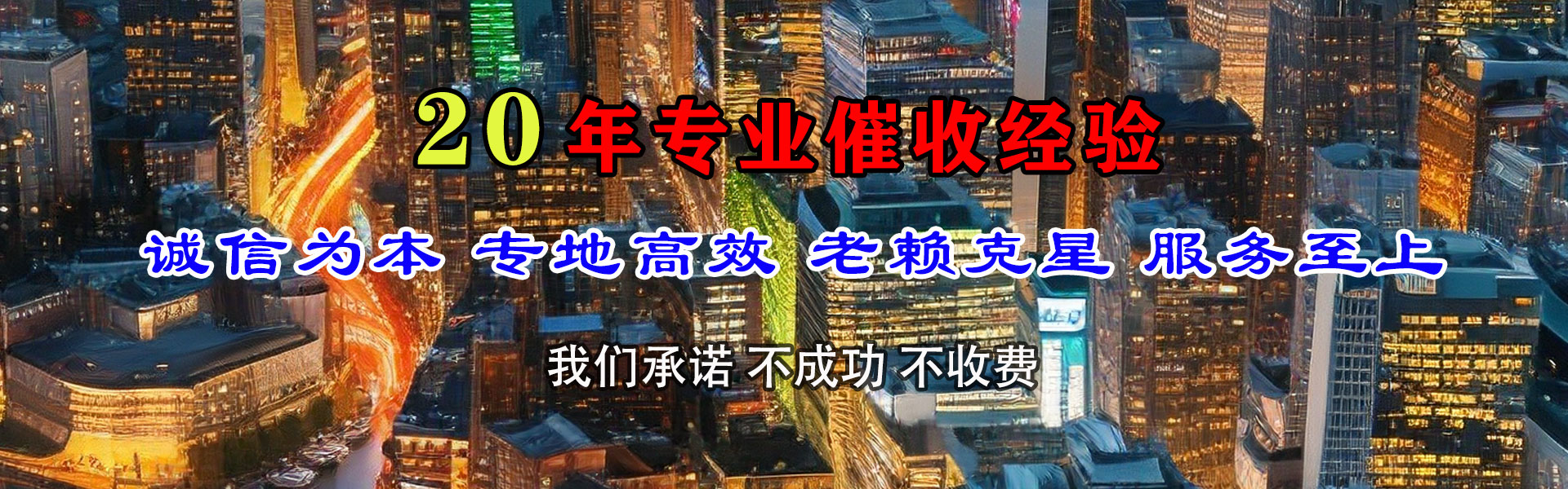瓮安追账公司