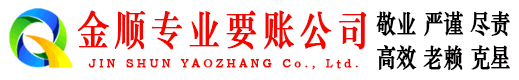 瓮安追账公司